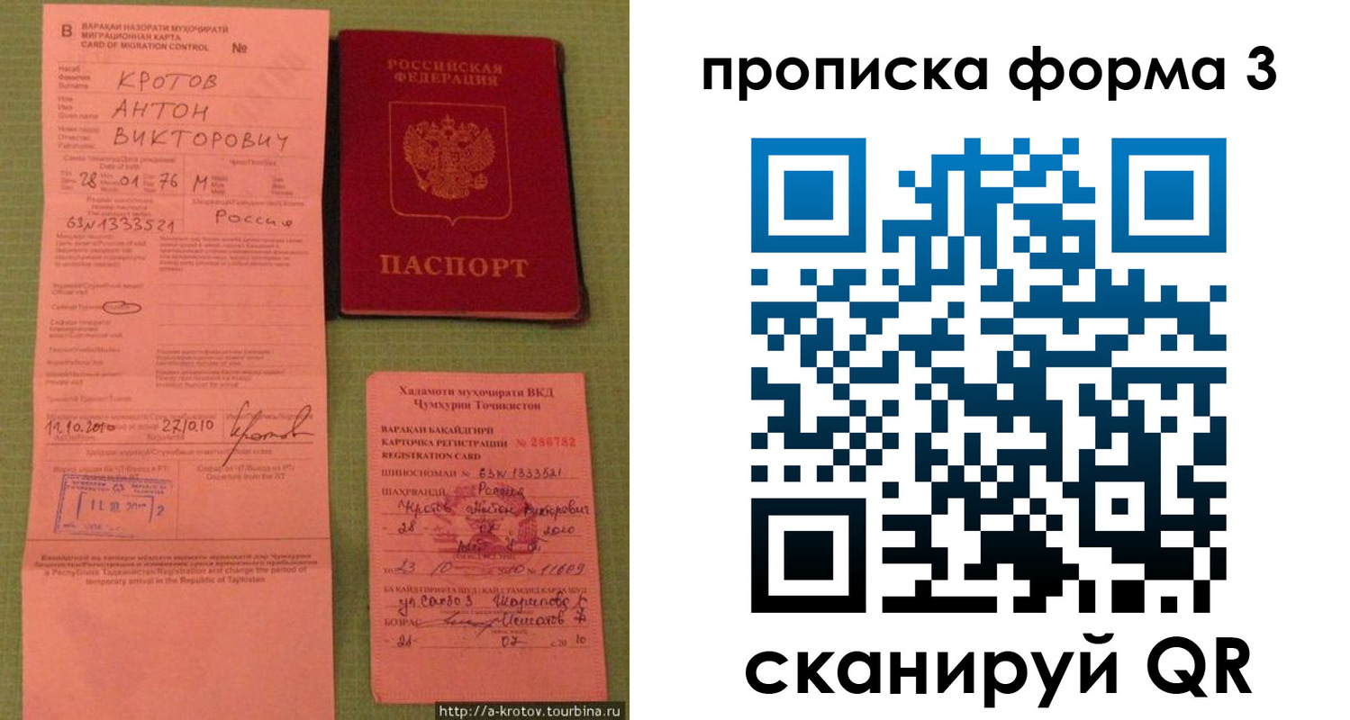 временная регистрация гарантия в Белово