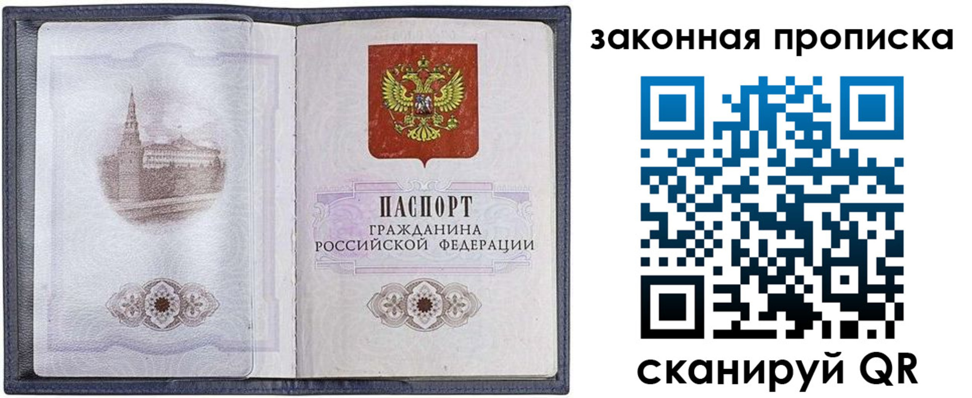 временная регистрация 2025 в Белово