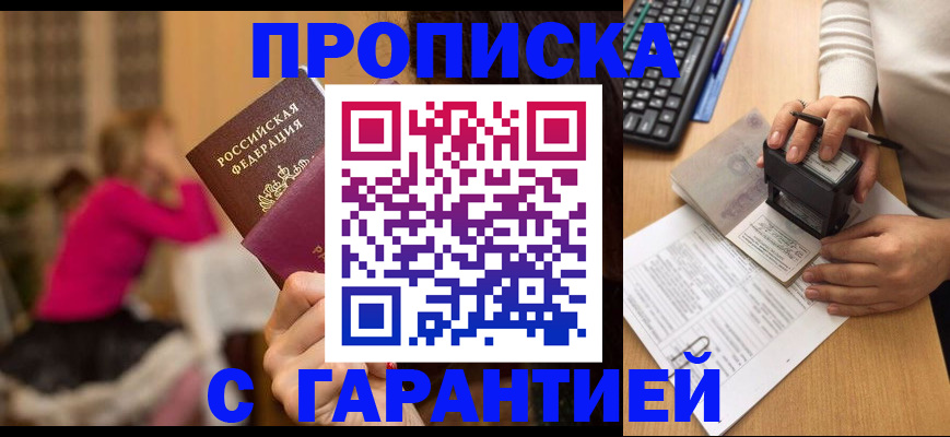 найти адрес прописки в Белово
